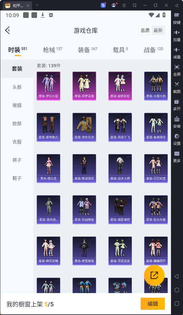 HPQM3264441和平精英账号详情图8 HPQM3264441和平精英账号详情图8