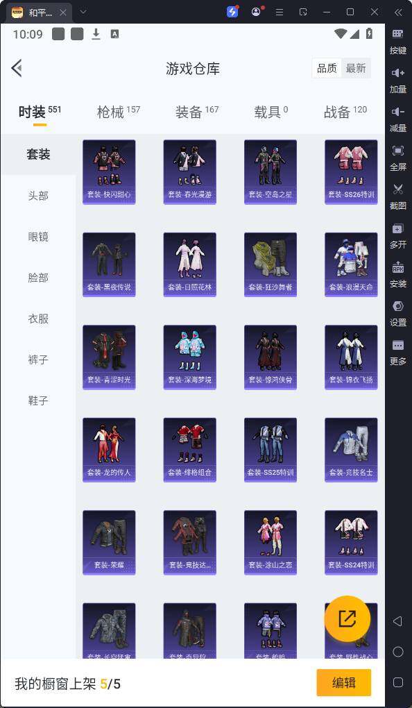 HPQM3264441和平精英账号详情图10 HPQM3264441和平精英账号详情图10