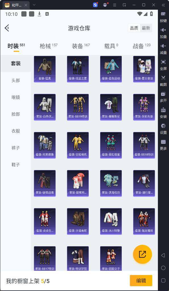 HPQM3264441和平精英账号详情图13 HPQM3264441和平精英账号详情图13