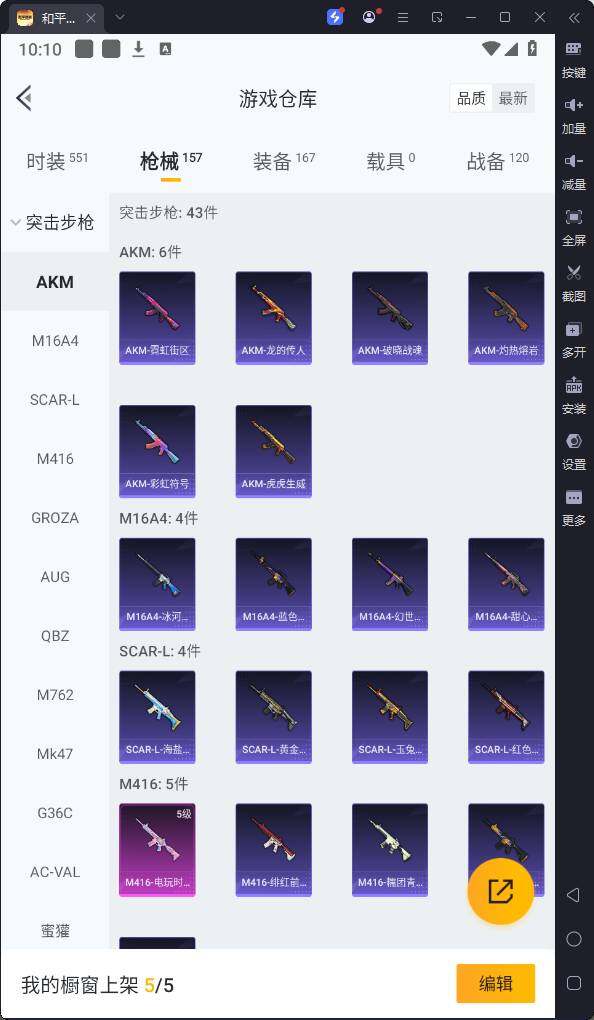 HPQM3264441和平精英账号详情图14 HPQM3264441和平精英账号详情图14