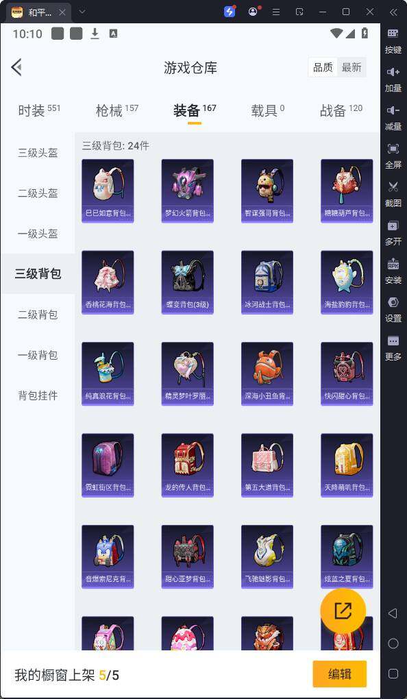 HPQM3264441和平精英账号详情图18 HPQM3264441和平精英账号详情图18