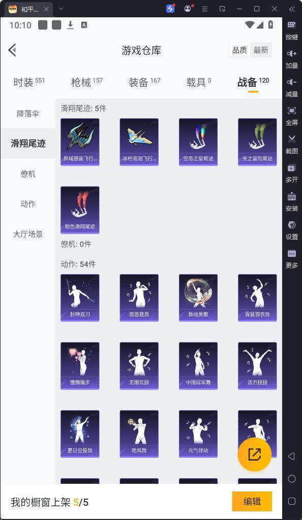 HPQM3264441和平精英账号详情图19 HPQM3264441和平精英账号详情图19