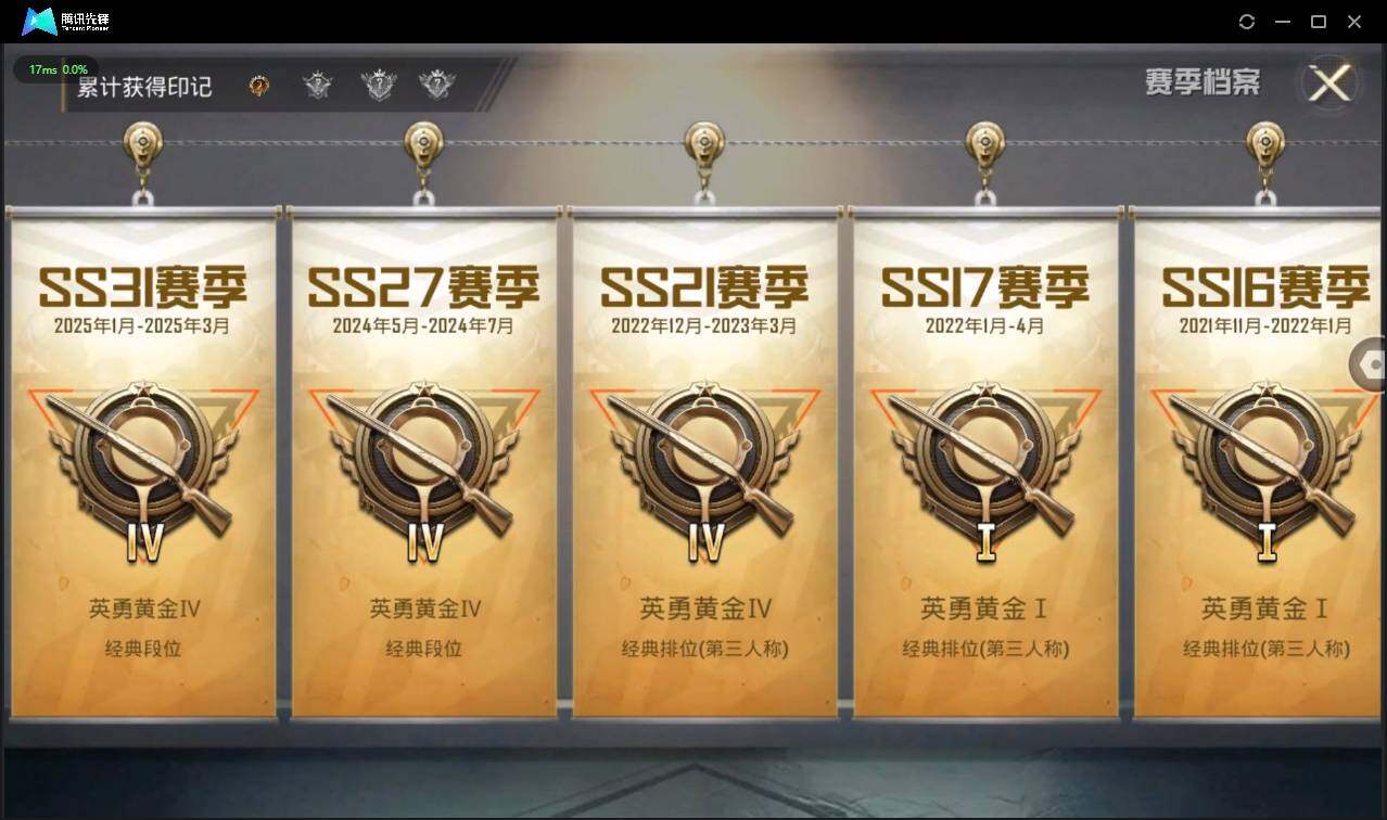 HPLX3272866和平精英账号详情图4 HPLX3272866和平精英账号详情图4