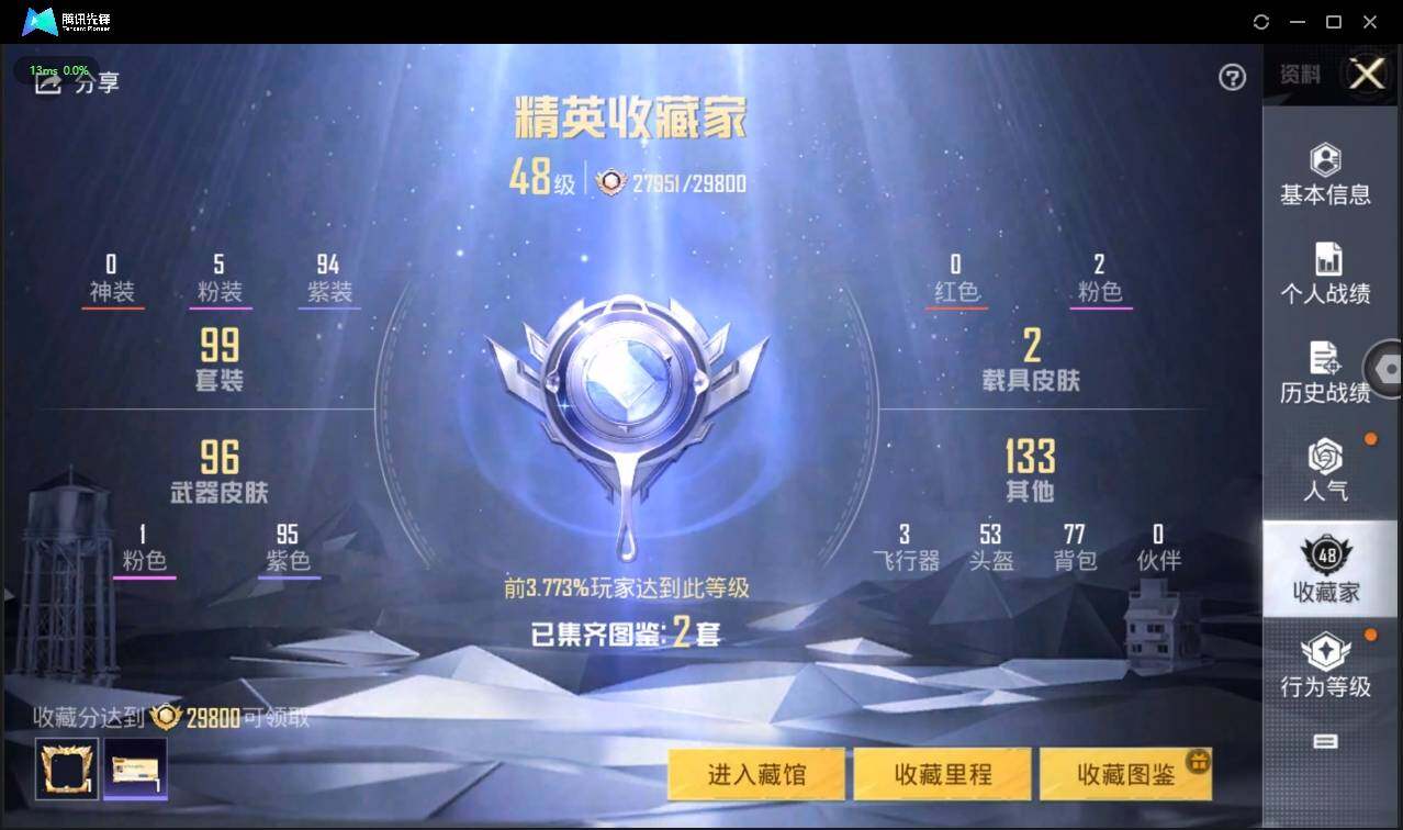 HPLX3272866和平精英账号详情图5 HPLX3272866和平精英账号详情图5