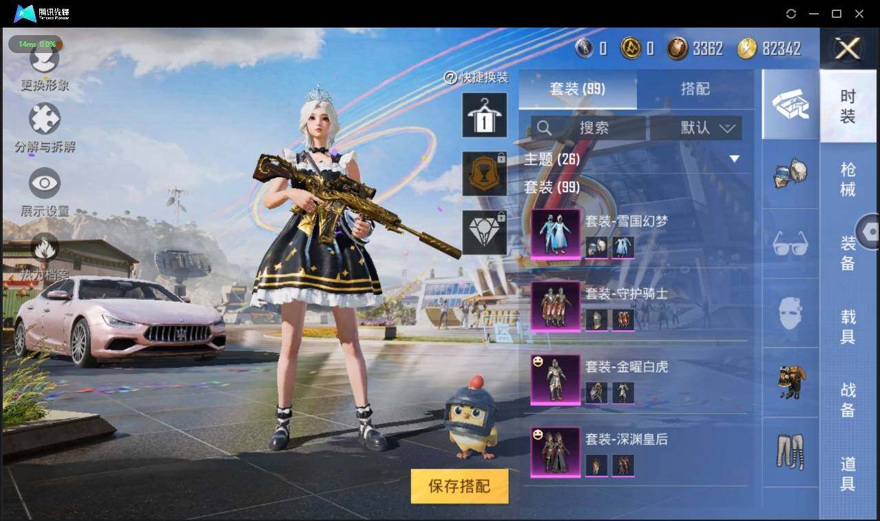 HPLX3272866和平精英账号详情图6 HPLX3272866和平精英账号详情图6