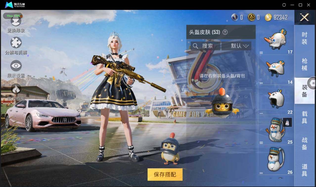 HPLX3272866和平精英账号详情图8 HPLX3272866和平精英账号详情图8