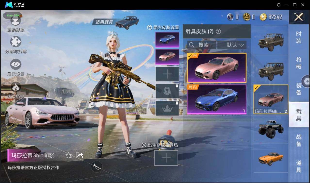 HPLX3272866和平精英账号详情图9 HPLX3272866和平精英账号详情图9