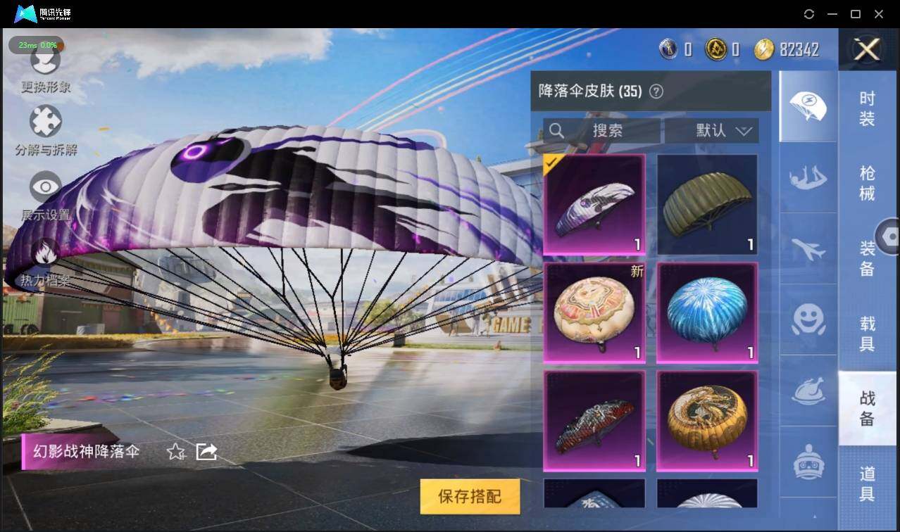 HPLX3272866和平精英账号详情图10 HPLX3272866和平精英账号详情图10