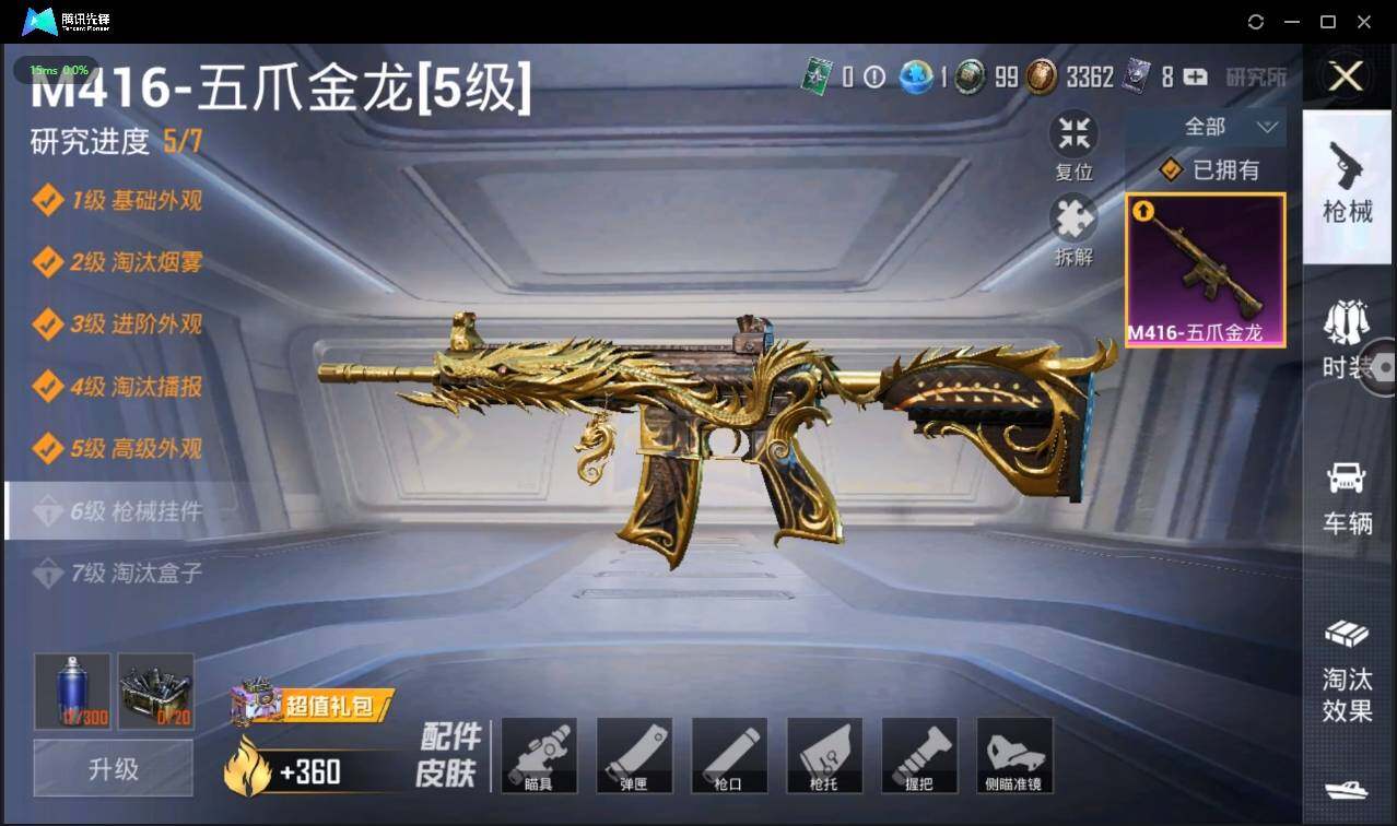 HPLX3272866和平精英账号详情图12 HPLX3272866和平精英账号详情图12