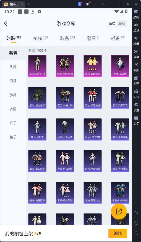HPQM3172798和平精英账号详情图9