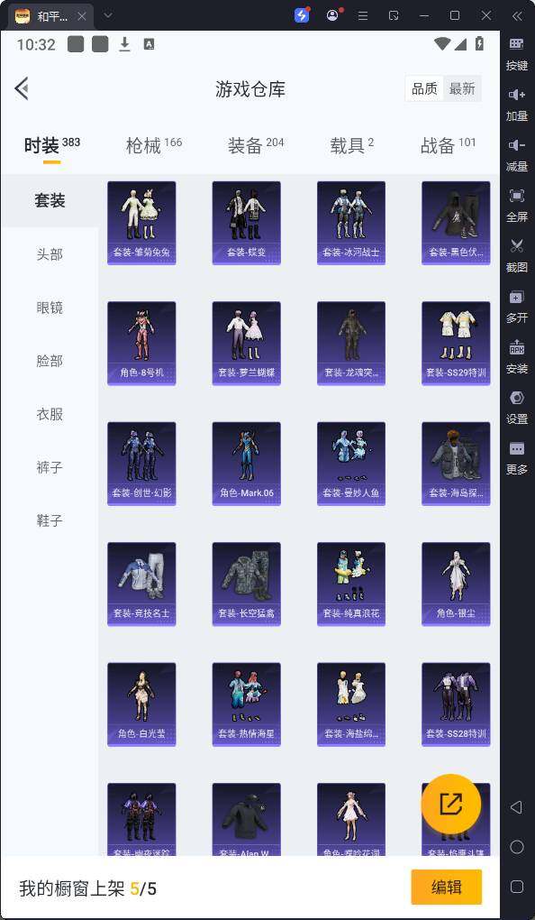 HPQM3172798和平精英账号详情图10