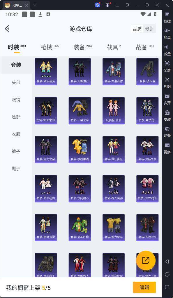 HPQM3172798和平精英账号详情图11