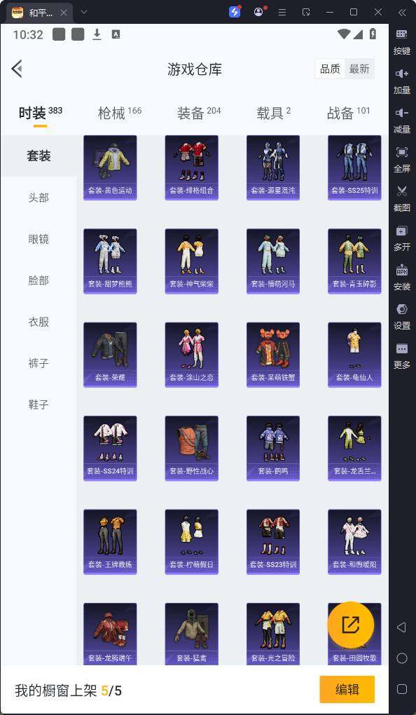 HPQM3172798和平精英账号详情图12