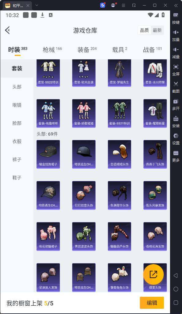 HPQM3172798和平精英账号详情图13