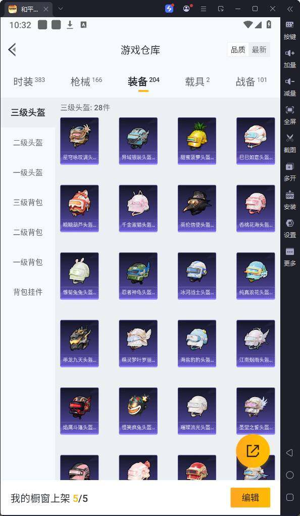 HPQM3172798和平精英账号详情图17