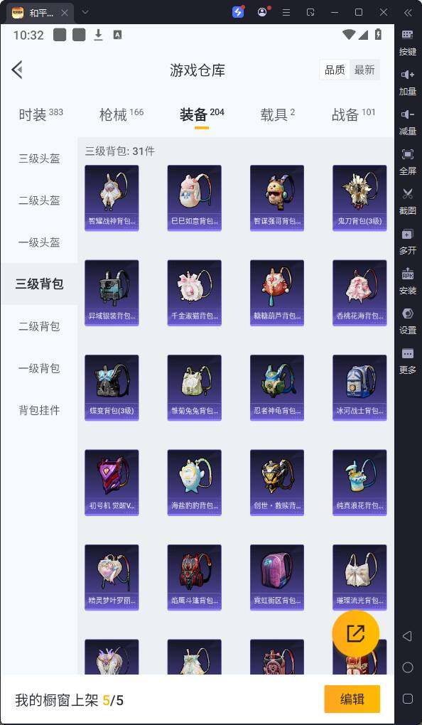 HPQM3172798和平精英账号详情图18
