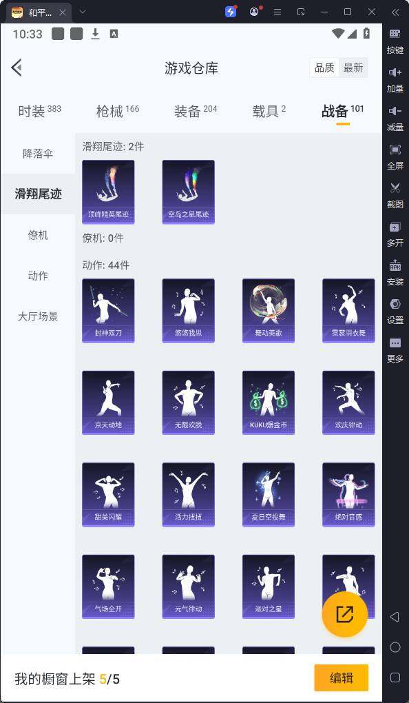 HPQM3172798和平精英账号详情图20