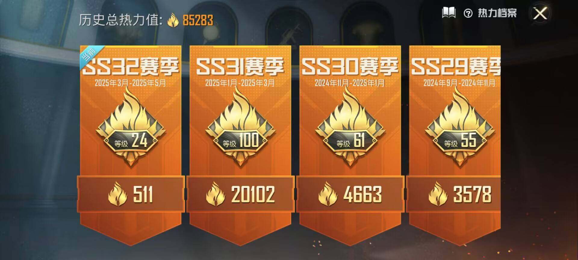 HPEY3172828和平精英账号详情图15