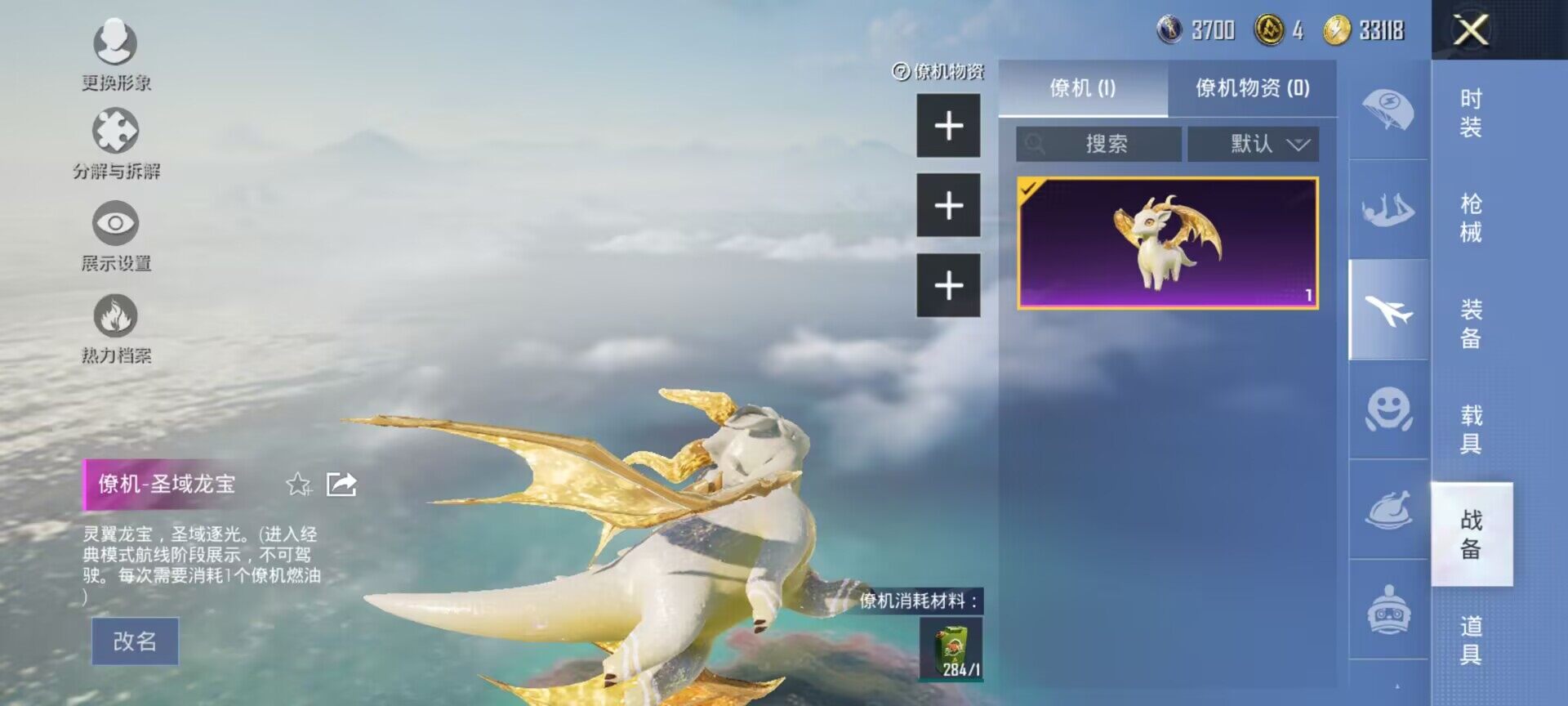 HPEY3172828和平精英账号详情图16