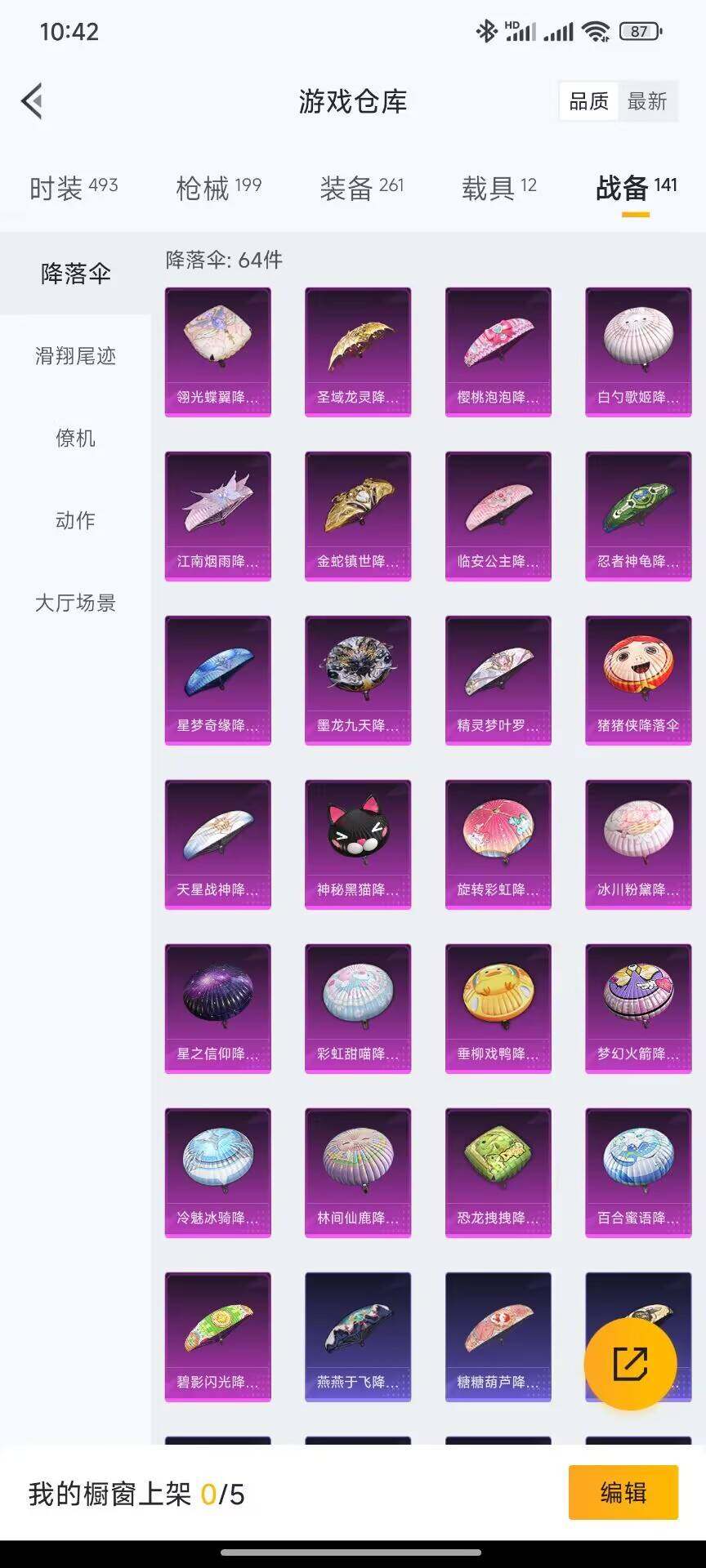 HPEY3172828和平精英账号详情图17