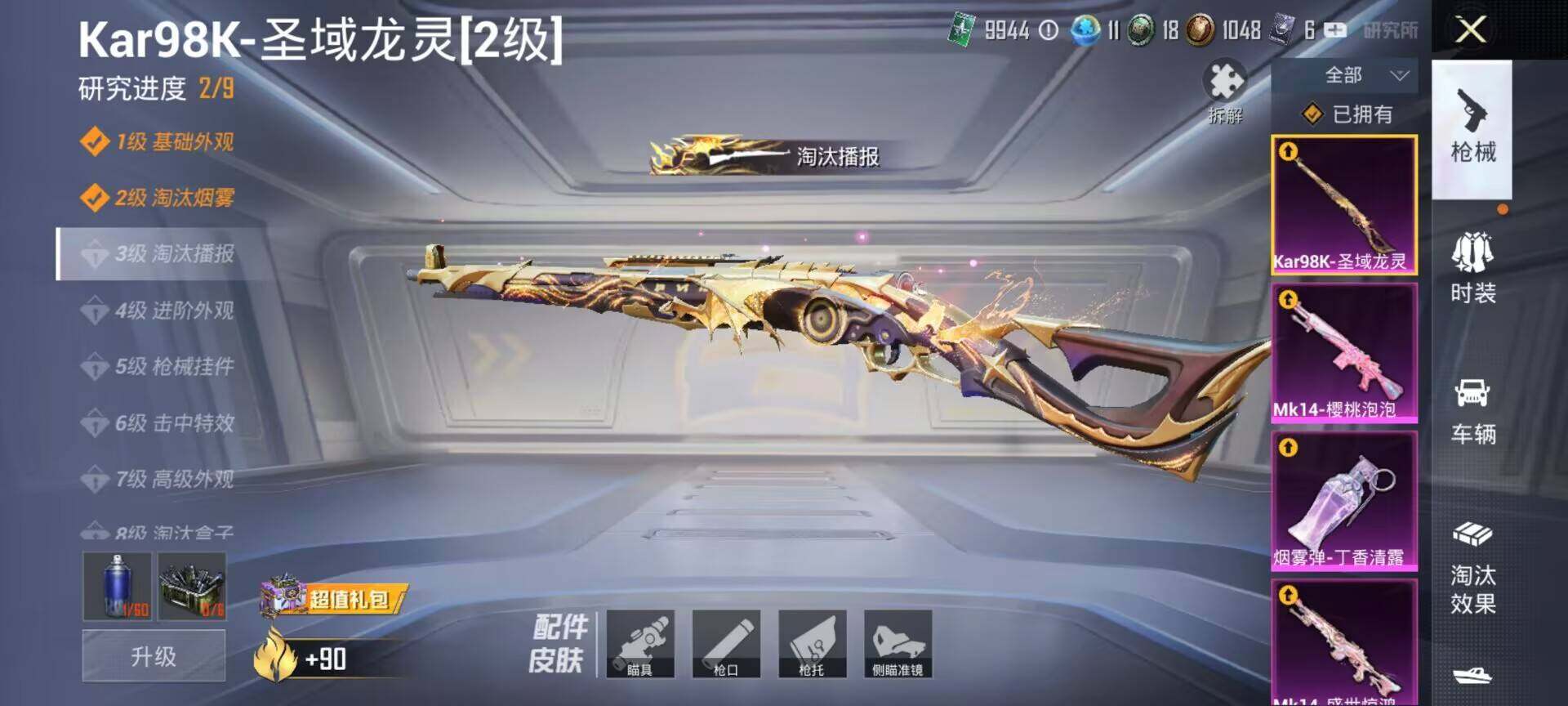 HPEY3172828和平精英账号详情图19