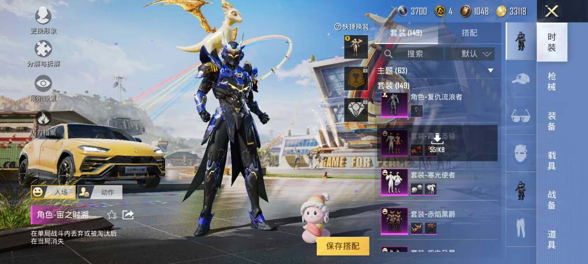 HPEY3172828和平精英账号详情图20