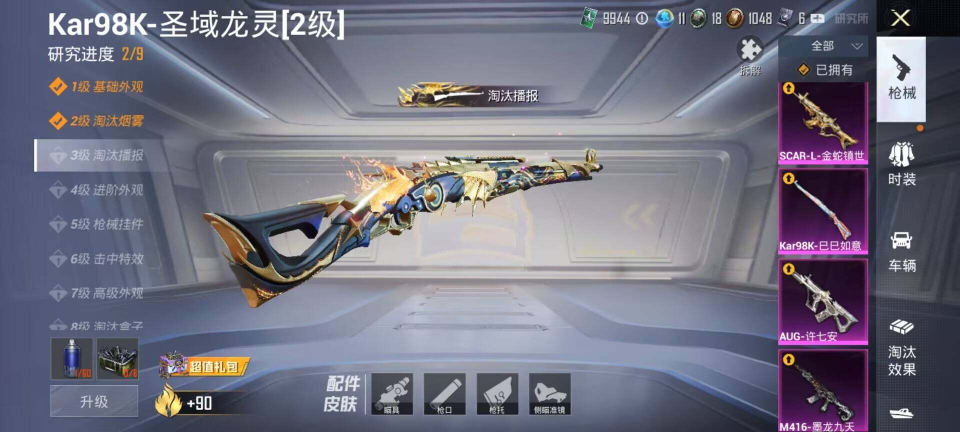 HPEY3172828和平精英账号详情图21