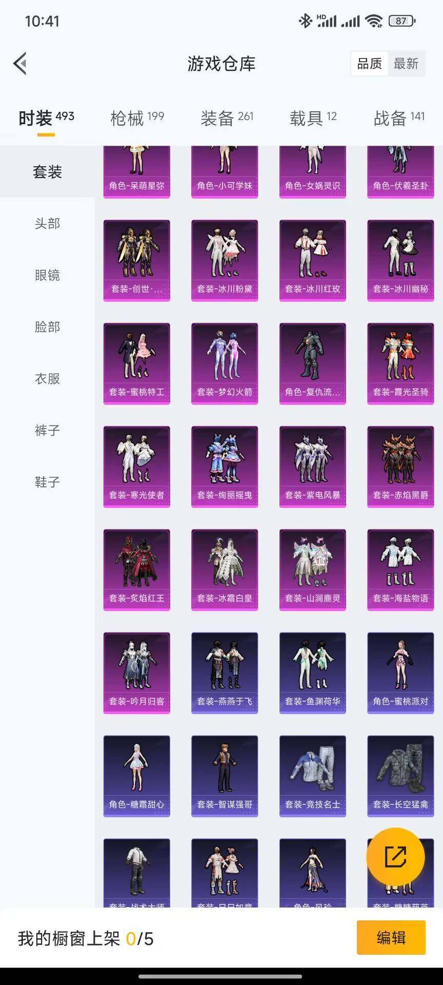 HPEY3172828和平精英账号详情图23