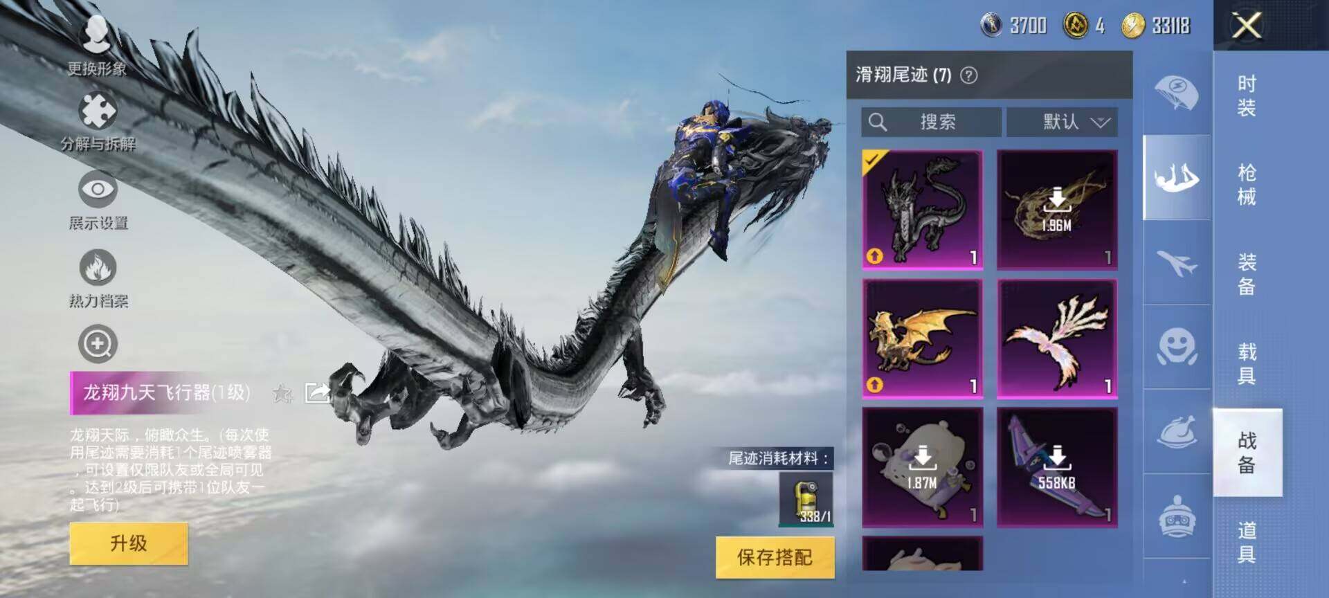 HPEY3172828和平精英账号详情图24