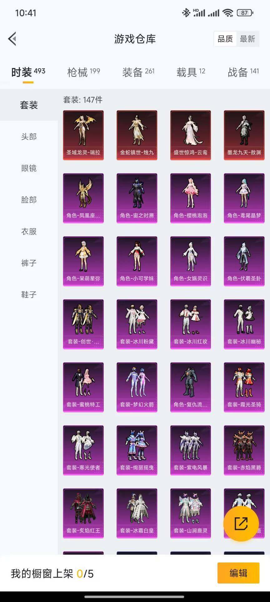 HPEY3172828和平精英账号详情图26
