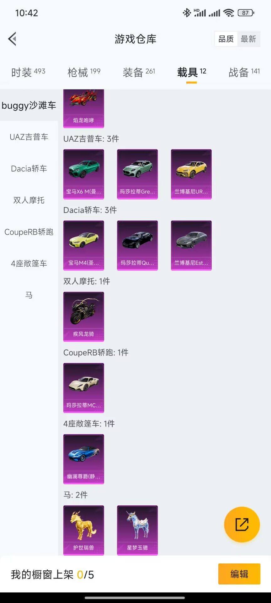 HPEY3172828和平精英账号详情图27