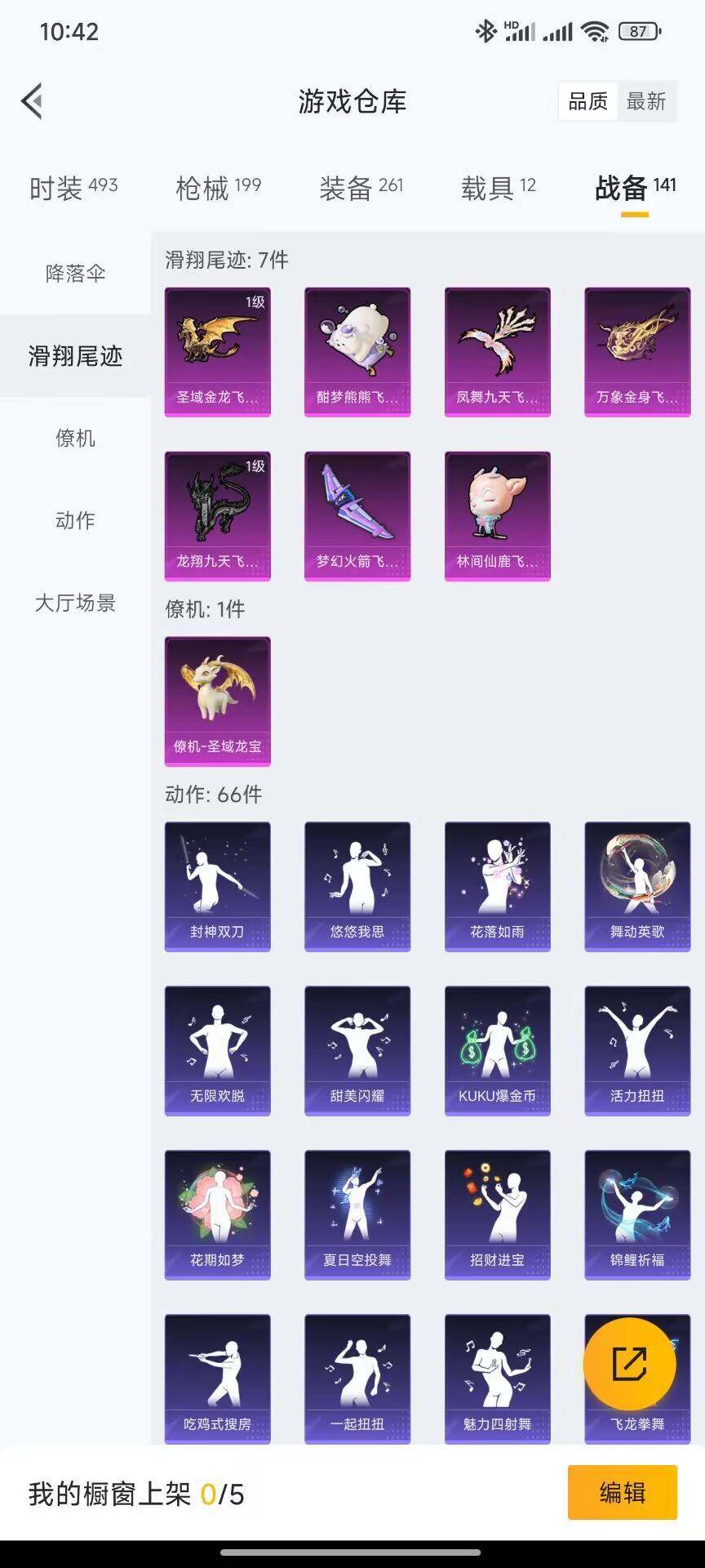 HPEY3172828和平精英账号详情图28