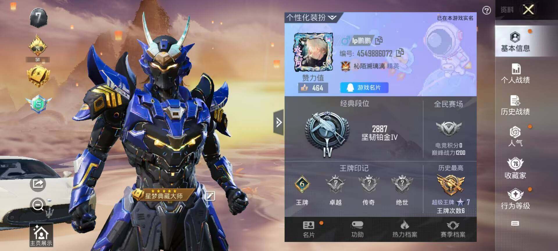 HPEY3172828和平精英账号详情图29