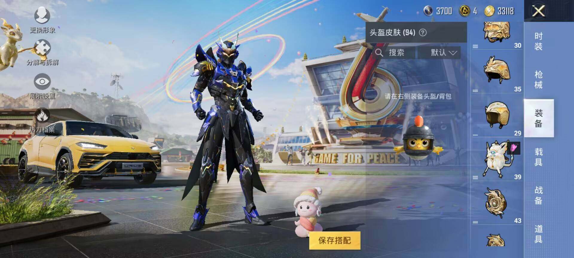 HPEY3172828和平精英账号详情图30