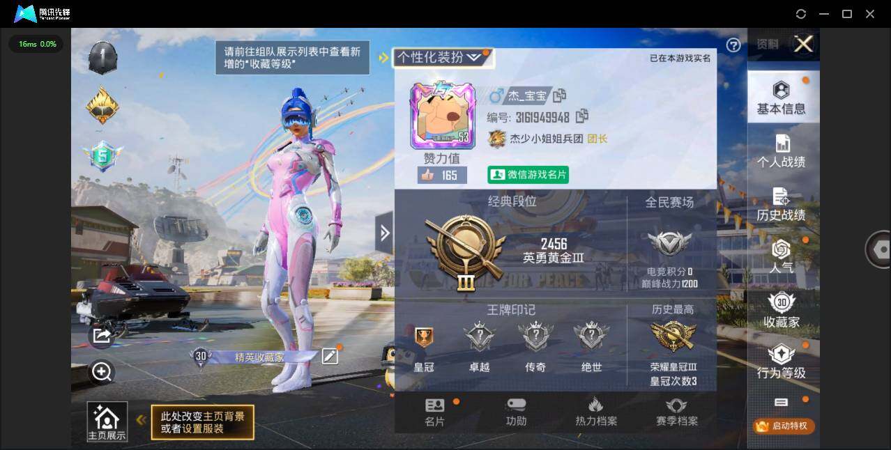 HPQM3172912和平精英账号详情图4