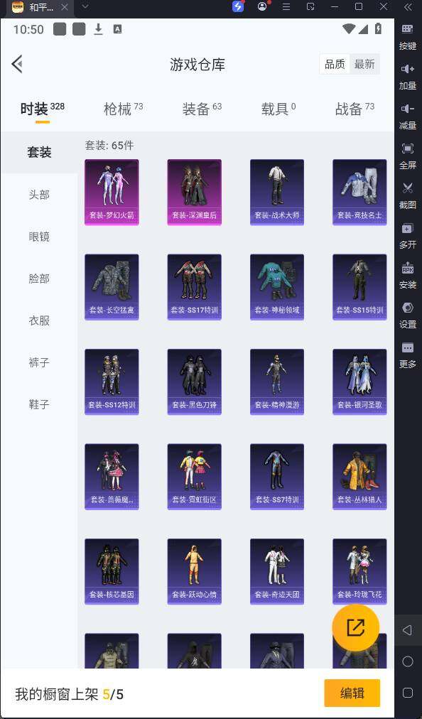 HPQM3172912和平精英账号详情图9