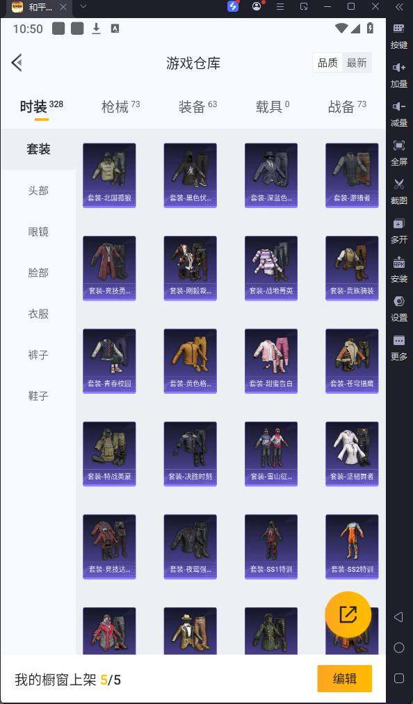 HPQM3172912和平精英账号详情图10
