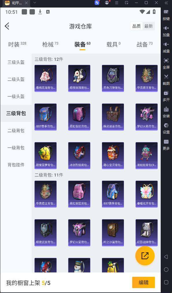 HPQM3172912和平精英账号详情图15