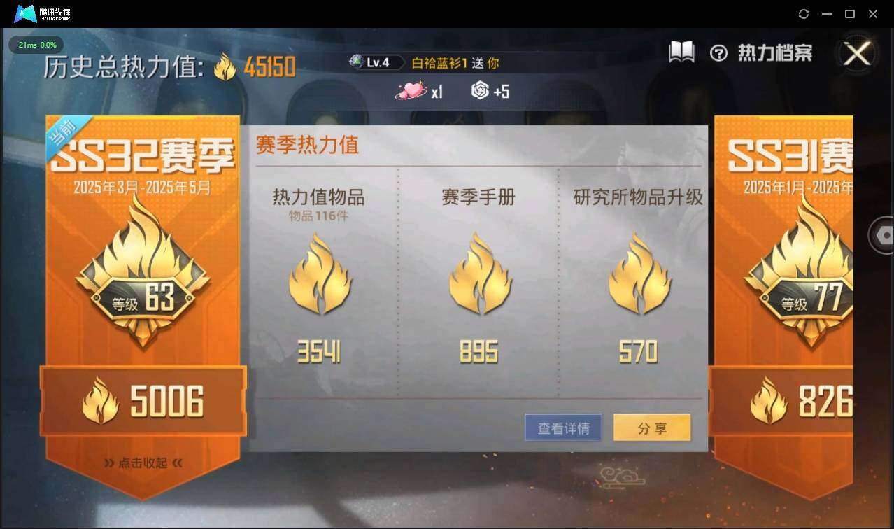 HPLX3272873和平精英账号详情图3 HPLX3272873和平精英账号详情图3