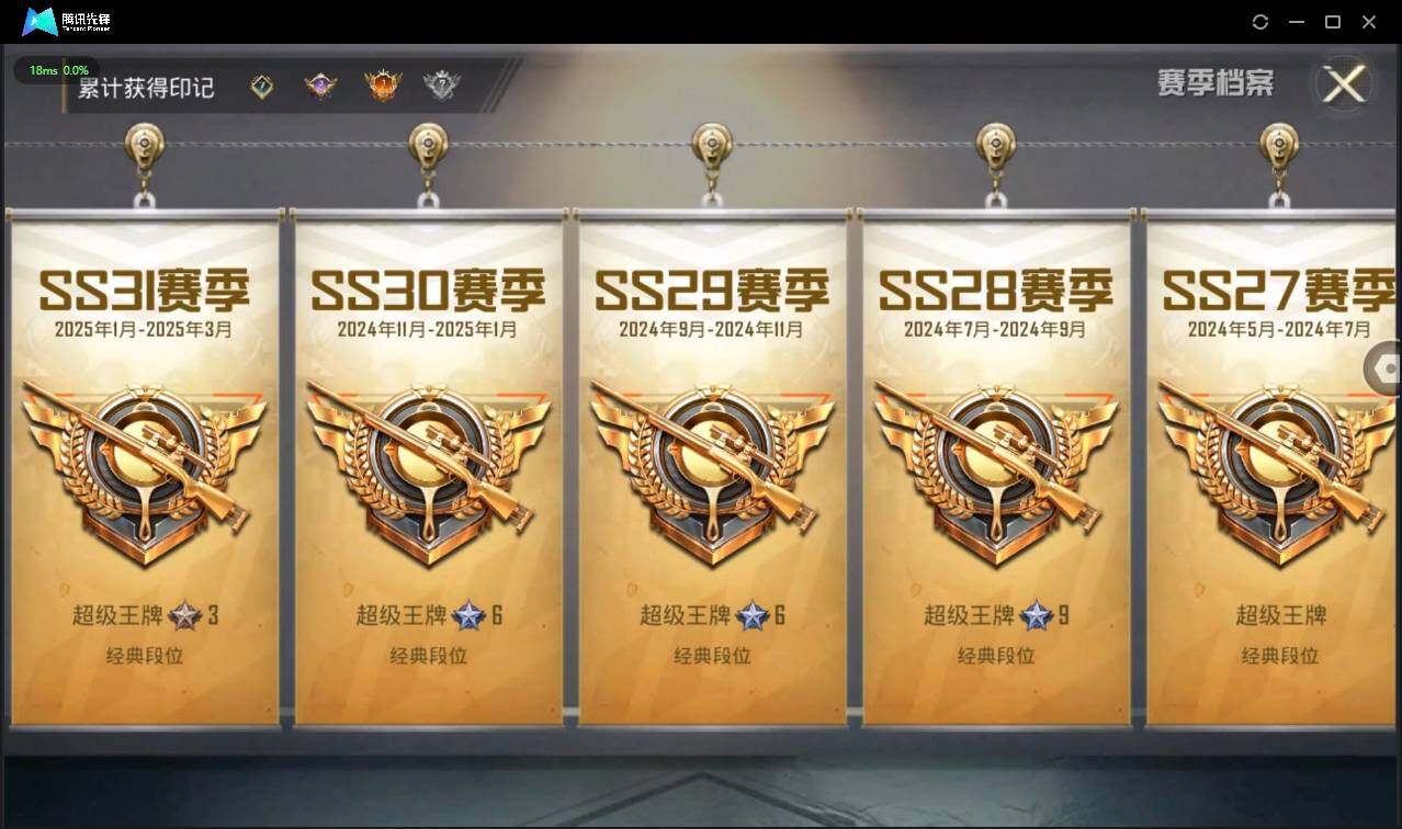 HPLX3272873和平精英账号详情图4 HPLX3272873和平精英账号详情图4