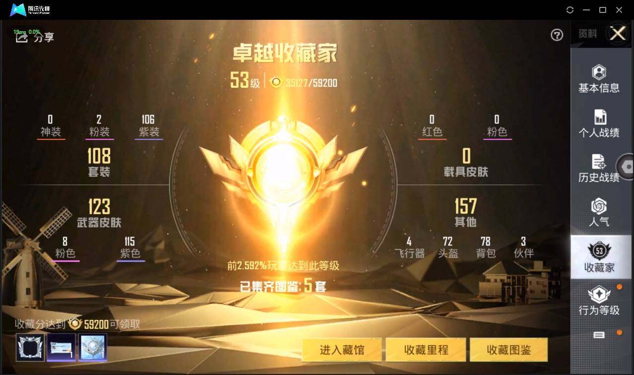 HPLX3272873和平精英账号详情图5 HPLX3272873和平精英账号详情图5