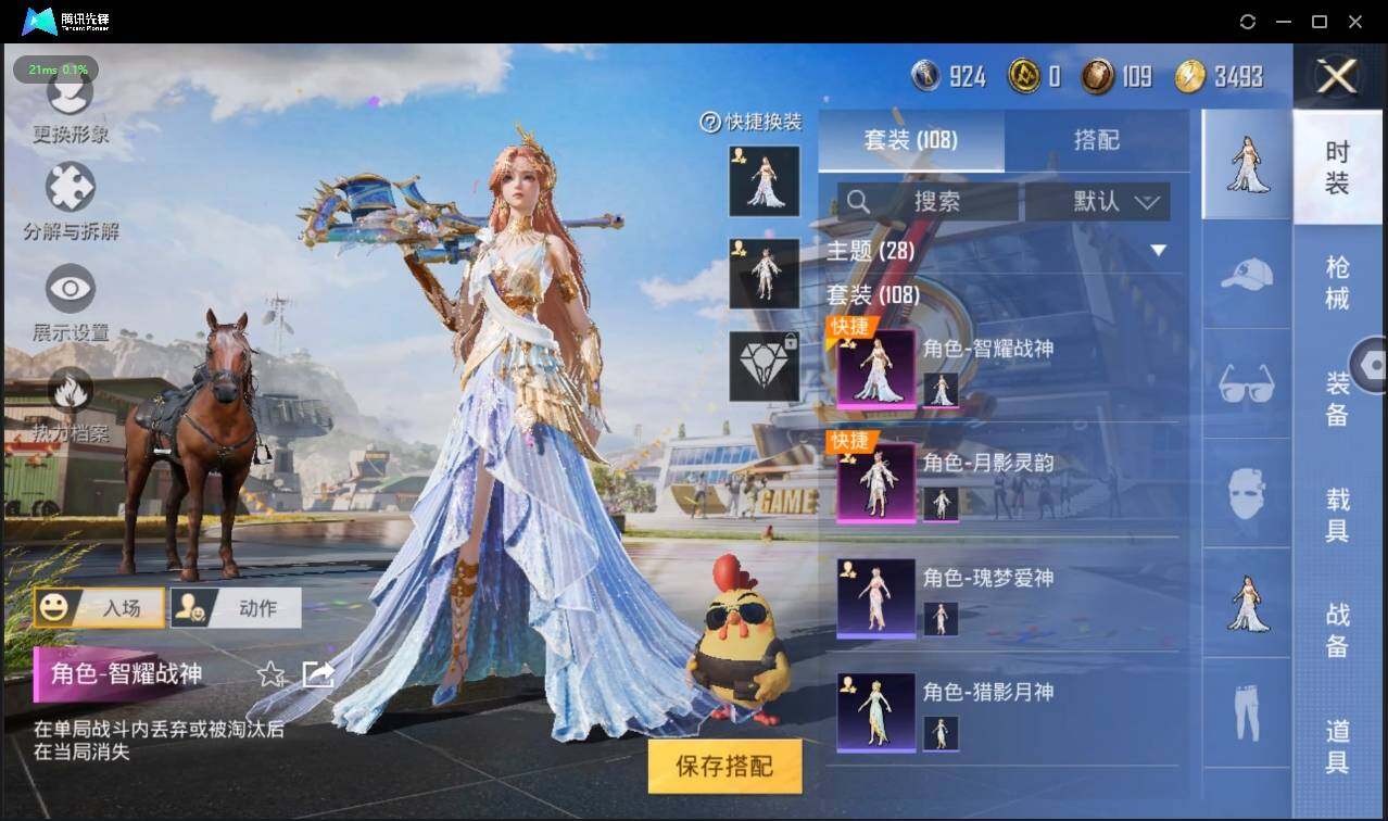 HPLX3272873和平精英账号详情图6 HPLX3272873和平精英账号详情图6