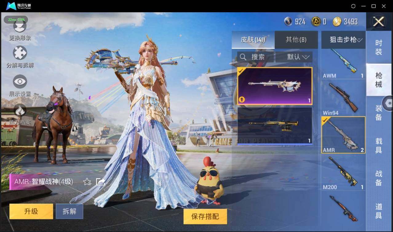 HPLX3272873和平精英账号详情图7 HPLX3272873和平精英账号详情图7