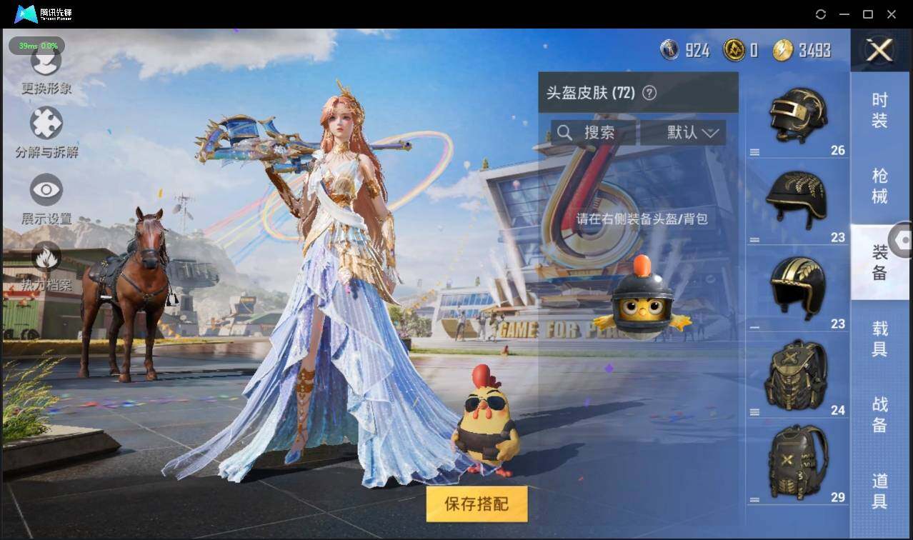 HPLX3272873和平精英账号详情图8 HPLX3272873和平精英账号详情图8