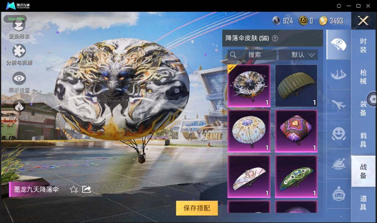 HPLX3272873和平精英账号详情图9 HPLX3272873和平精英账号详情图9