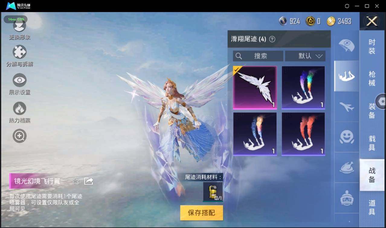 HPLX3272873和平精英账号详情图10 HPLX3272873和平精英账号详情图10