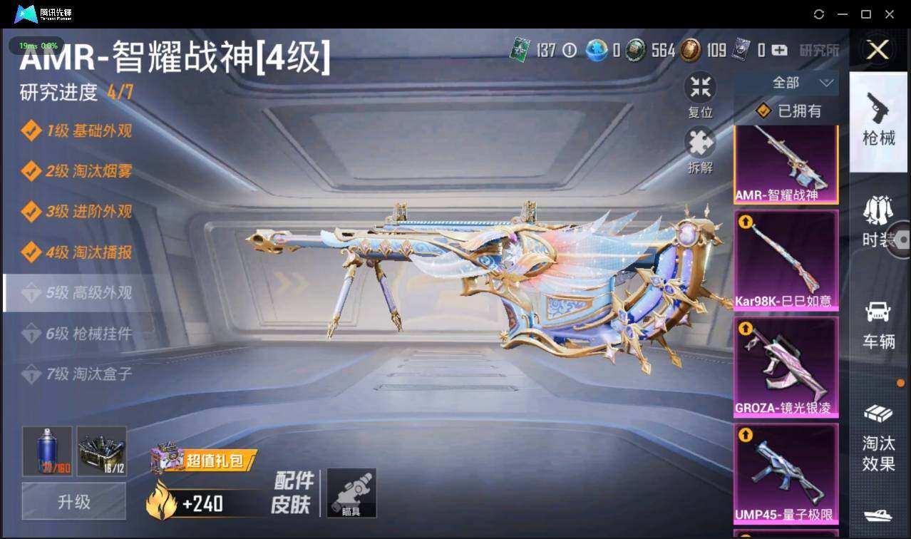 HPLX3272873和平精英账号详情图12 HPLX3272873和平精英账号详情图12
