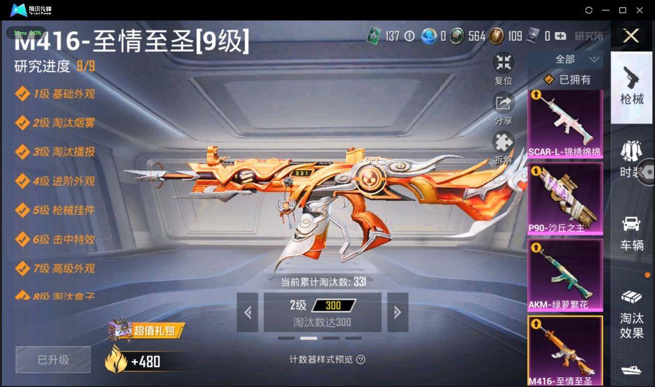 HPLX3272873和平精英账号详情图13 HPLX3272873和平精英账号详情图13