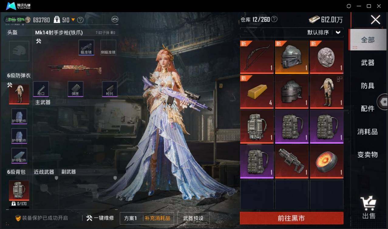 HPLX3272873和平精英账号详情图14 HPLX3272873和平精英账号详情图14