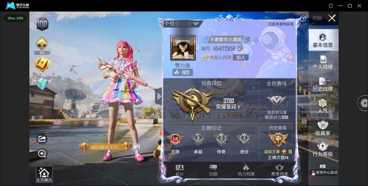 HPQM3172953和平精英账号详情图6
